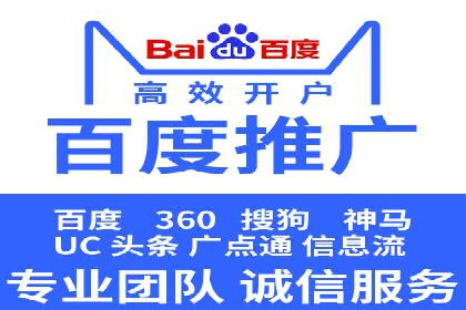 深度解析：百度推广代运营的成功要素